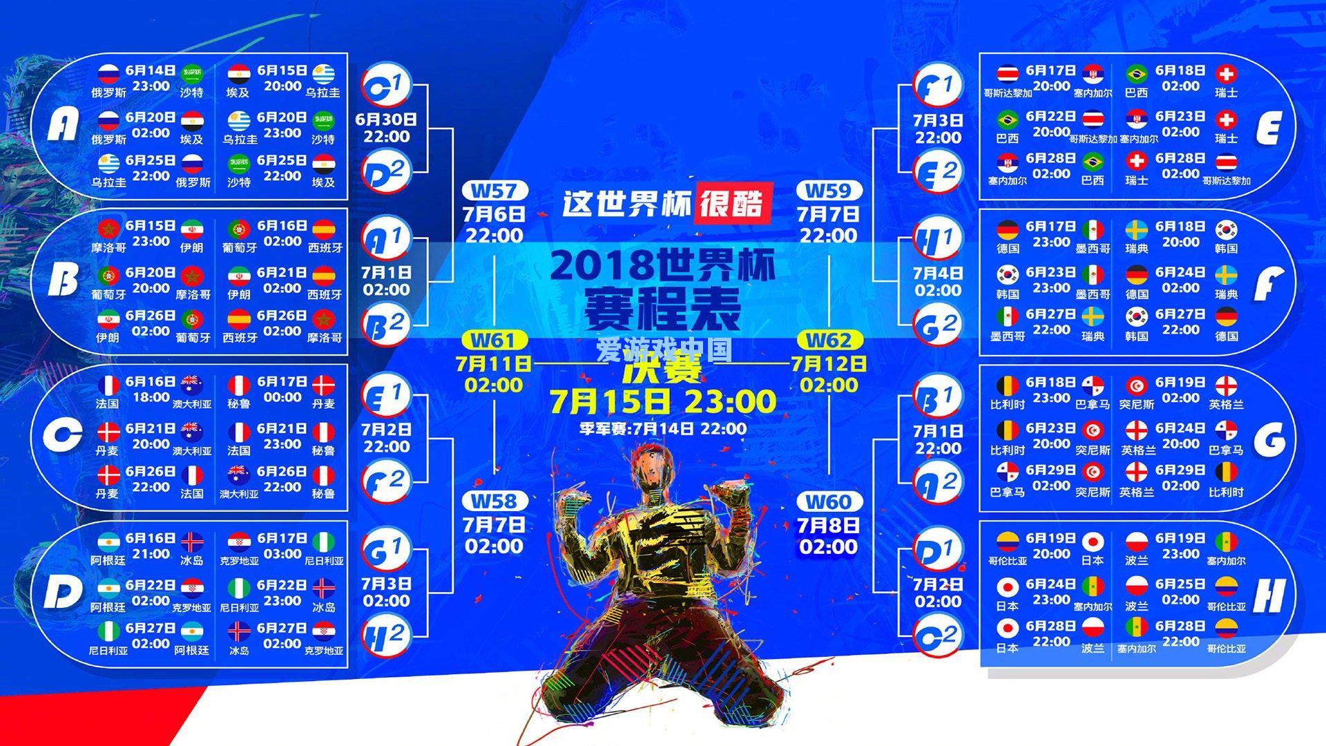 NBA球星比尔温情送祝福 现场连线呼吁关爱与团结